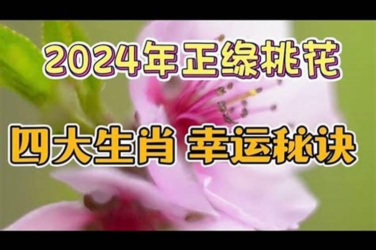 2023年桃花运最旺的八字