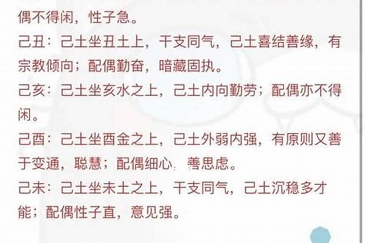 日柱金舆是什么意思