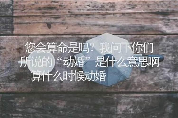 算命的说缺少婚姻什么意思