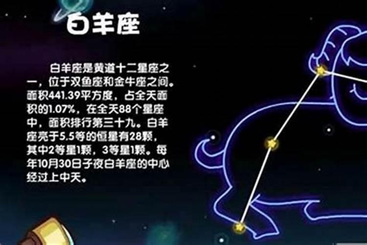 白羊座的克星是哪个星座