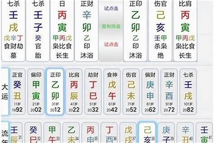 八字今日财运运势测算