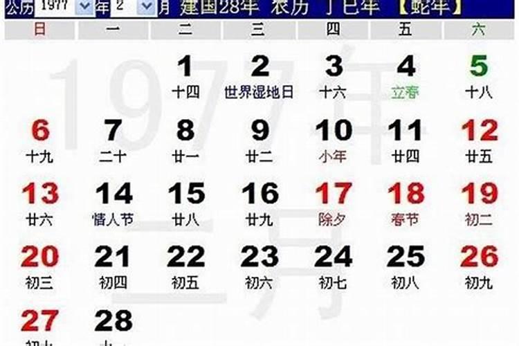 1988年3月25日阳历是多少