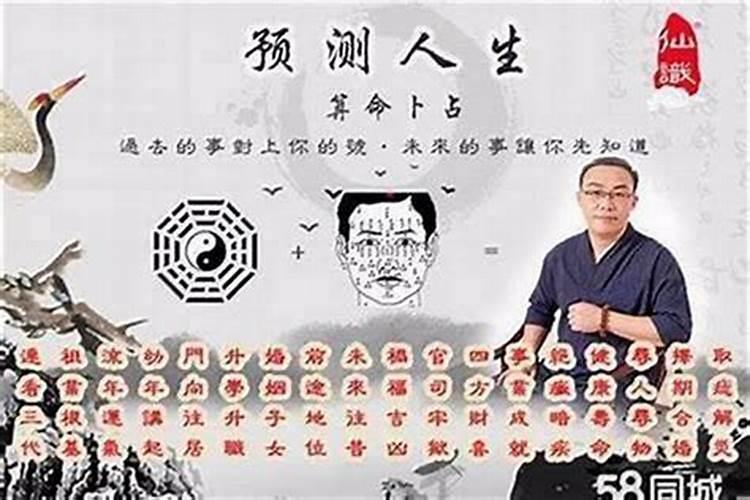 怎么从八字看仙缘