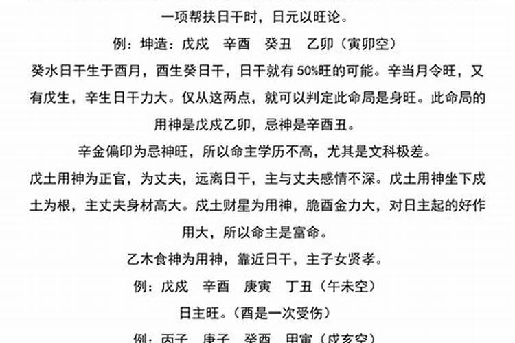 八字当令得令区别