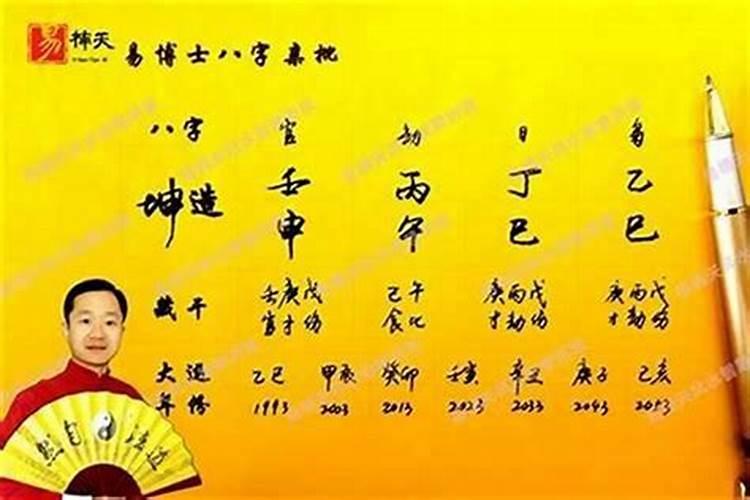 八字算结婚年龄35