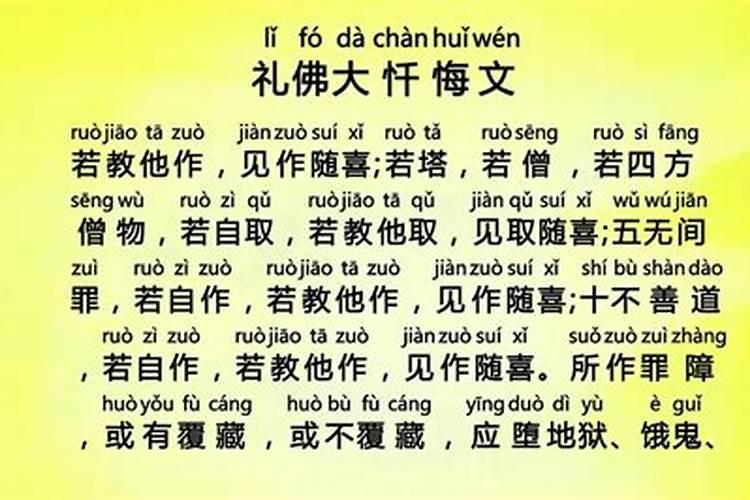 诵地藏经招来冤亲债主后该怎么办