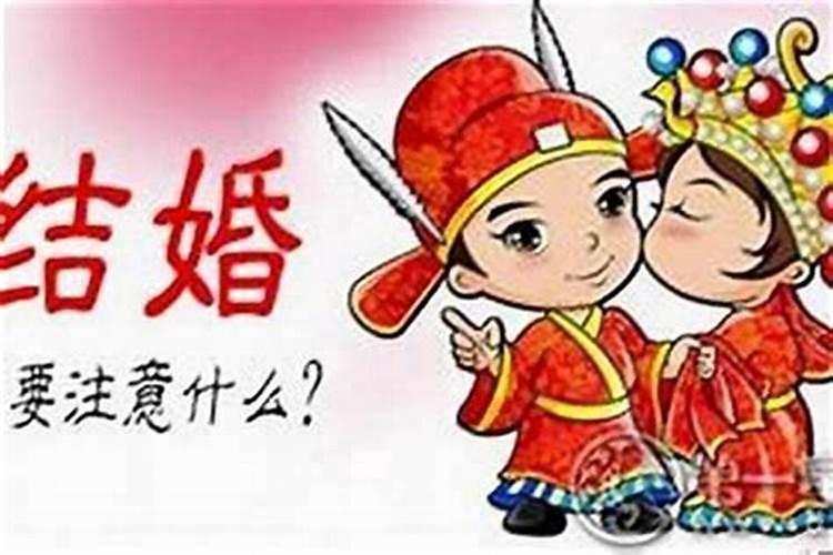 男性本命年结婚好不好?