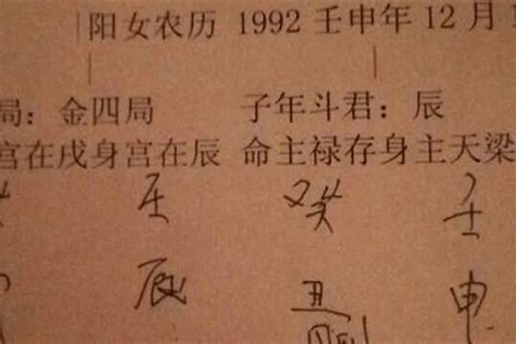 如何看2个人生辰八字合不合