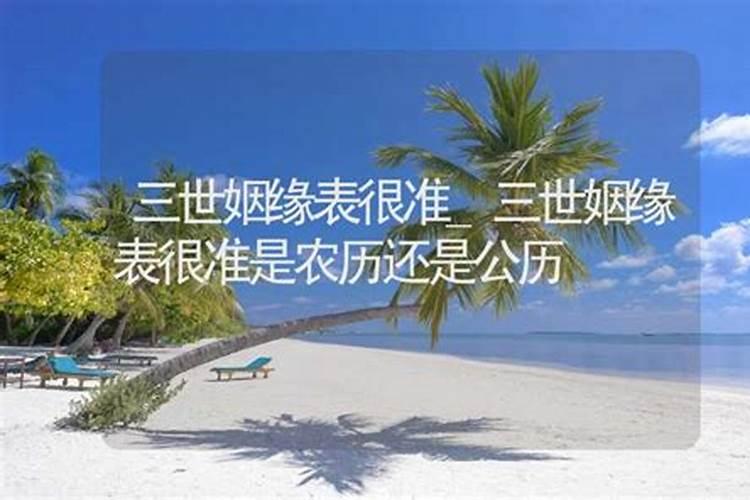 免费测算一生婚姻八字