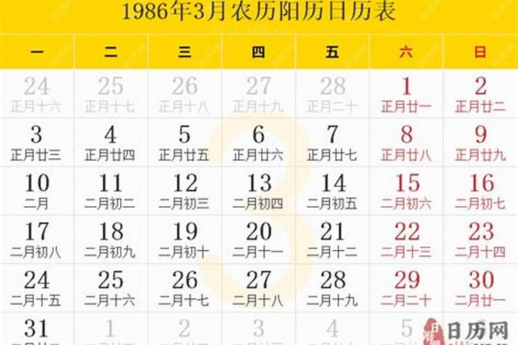 1986年农历2月初二辰时