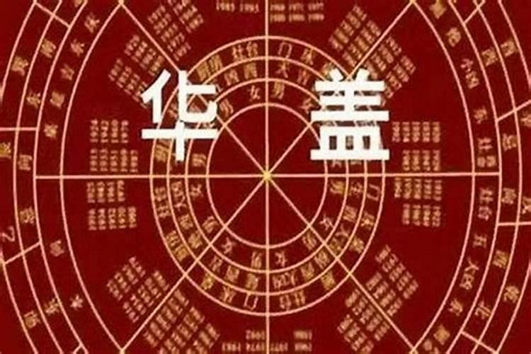 生辰八字有仙缘什么意思