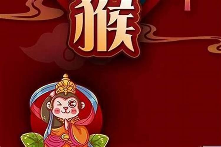 属猴的今年犯太岁吗2021