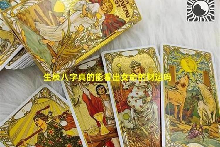 男女生辰八字算的结婚日子不好怎么办