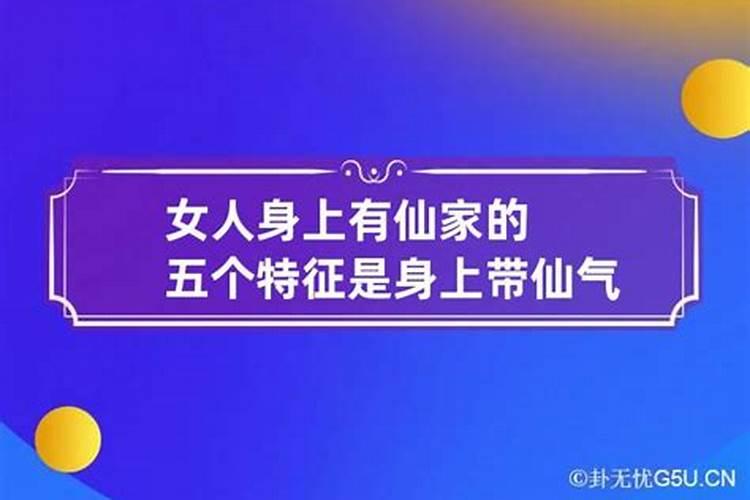 算卦是有仙根的人是什么意思