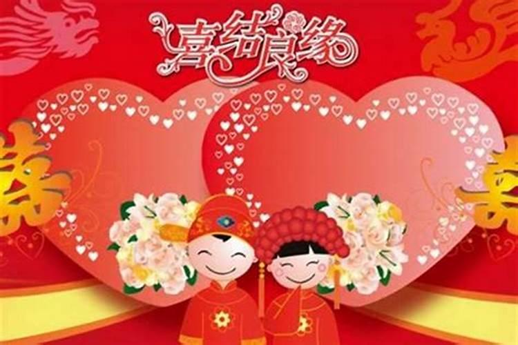 2015本命年结婚吉日