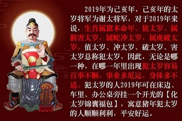 一家三口都犯太岁怎么办化解