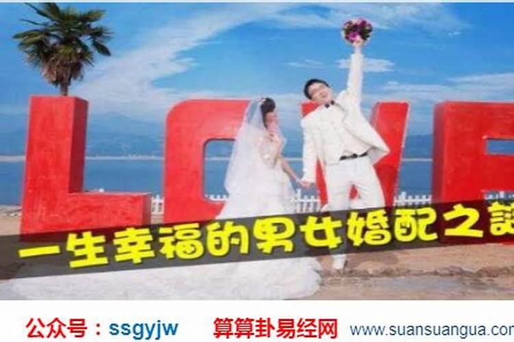 测算婚姻是否会二婚