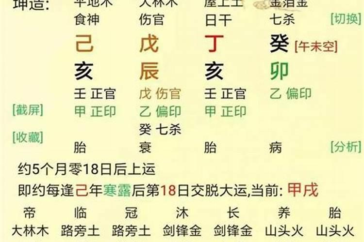 八字看欠债能否还清