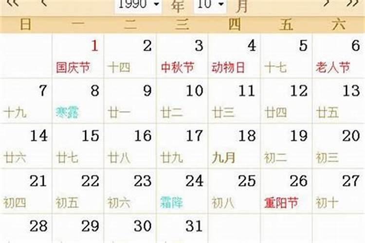 1987年8月初七是什么命