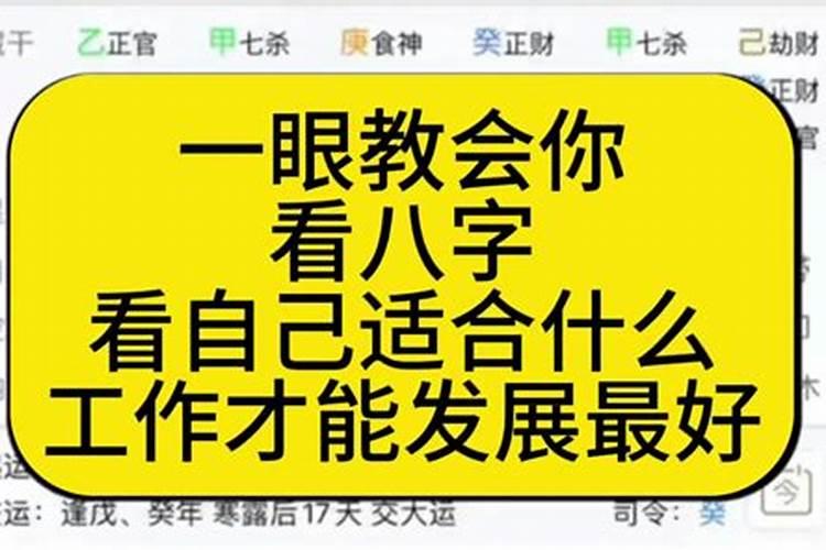 八字有财库跟无财库的区别