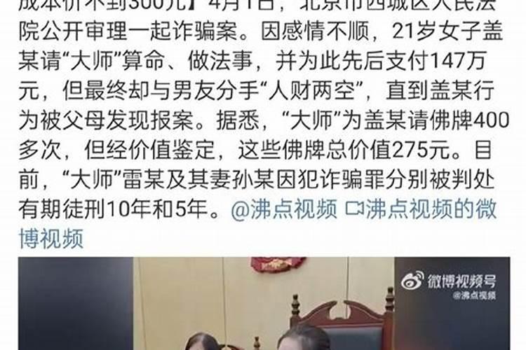 婚姻身体家庭事业都不顺利怎么办