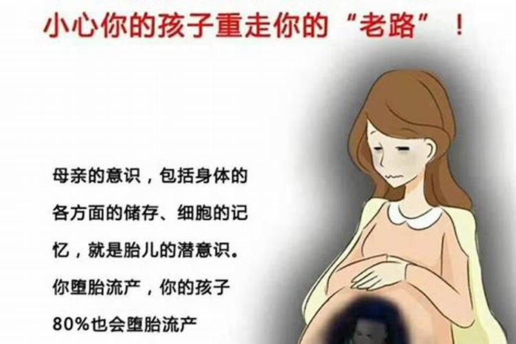 有堕胎史会婚姻不顺吗