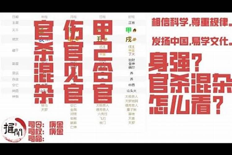 官杀混杂的女命能得到幸福吗