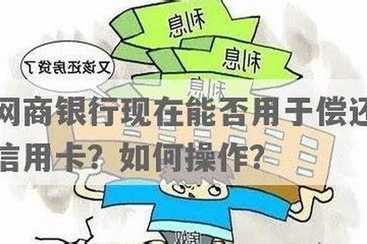 阴债能替别人还吗