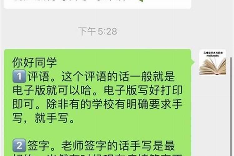 考博推荐信可以自己签字吗