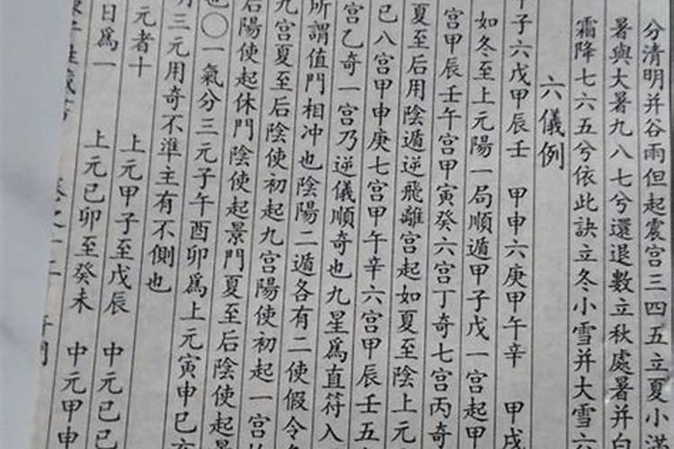 怎么排与八字合的吉日