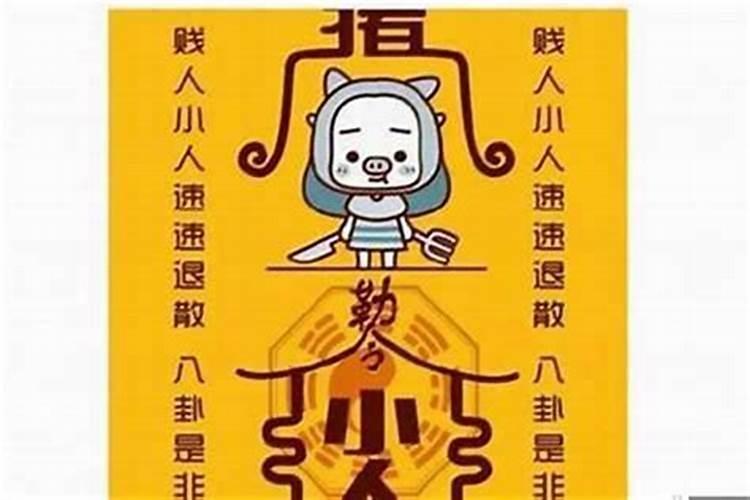 犯太岁这一年真的好倒霉呀