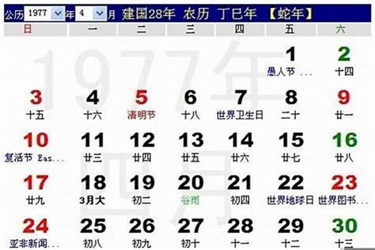 农历1984年4月18日