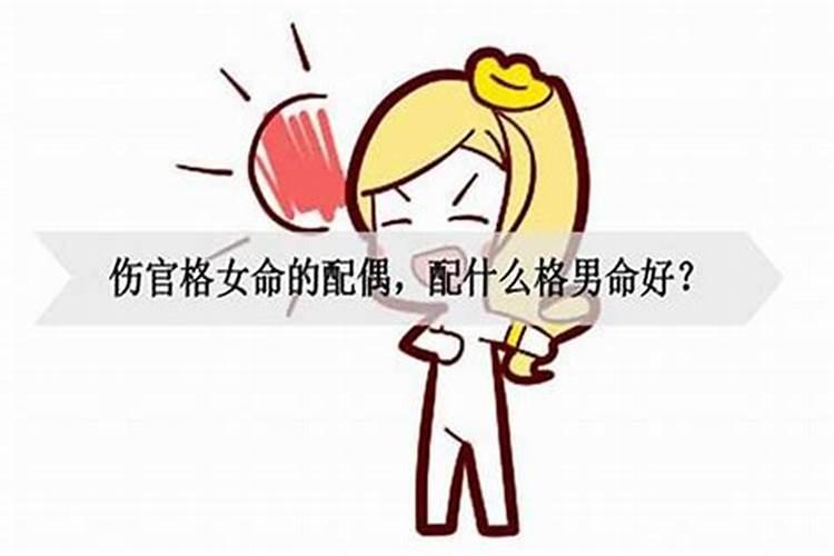 女命走正官运会结婚吗