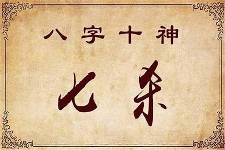 八字两人姻缘