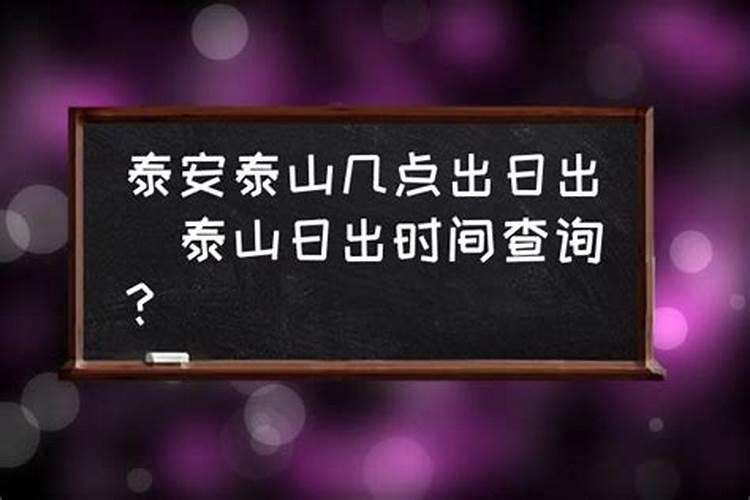 泰山做法事