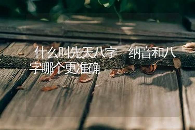 八字算命和看相算命哪个准