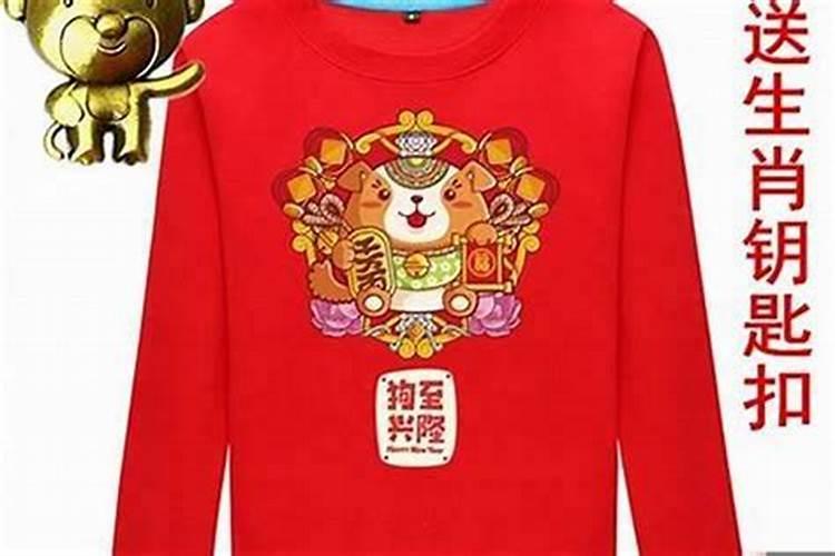 本命年穿什么衣服比较吉利