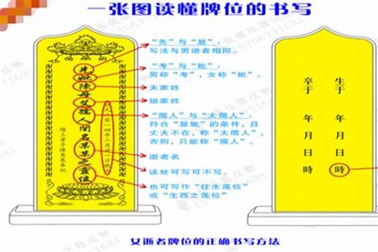 冤亲债主牌位可以在家供吗