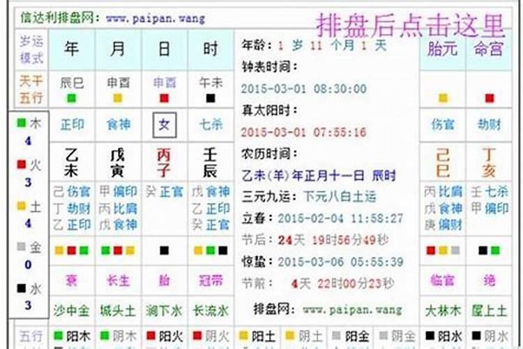 属蛇犯太岁化解方法2021年运势