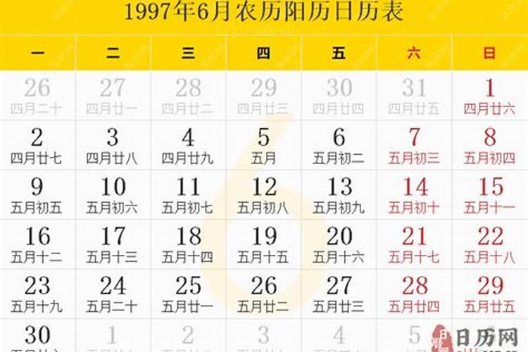 1997年农历六月十五的女孩命