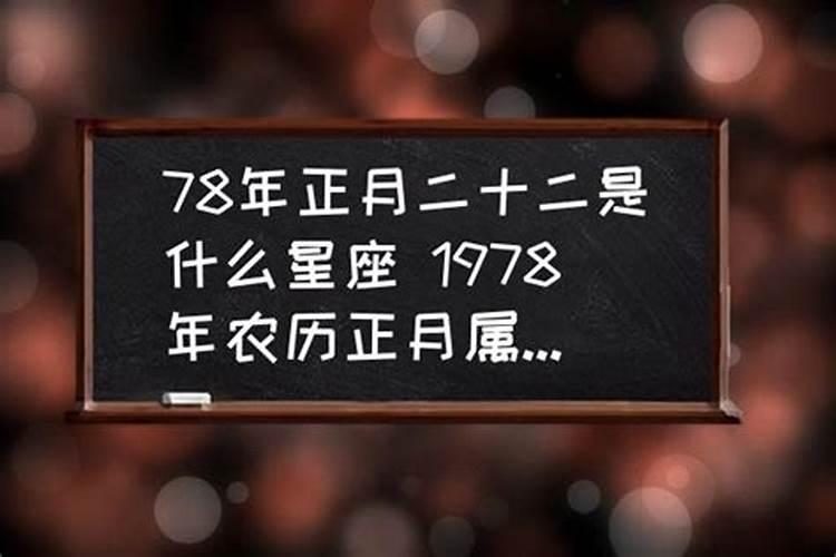 2001年正月十三出生的是什么星座