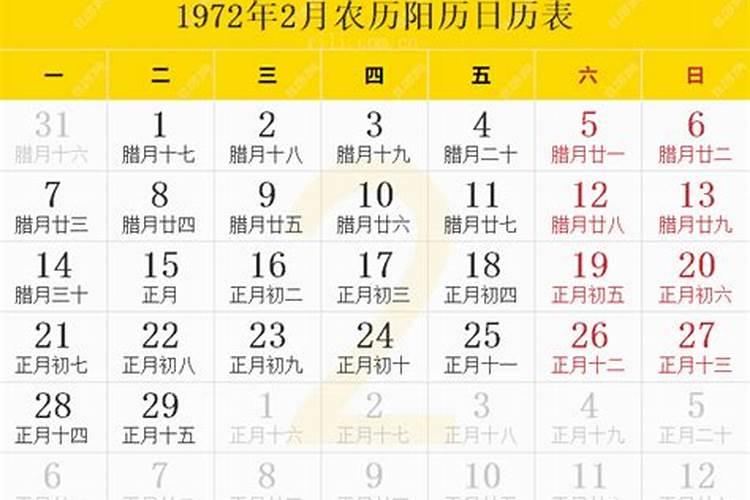 1972年农历3月初5阳历是多少