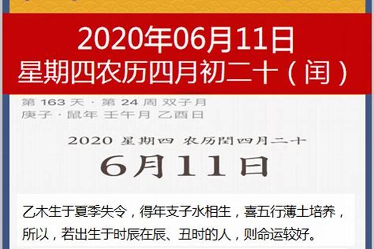 1972年农历3月初5阳历是多少