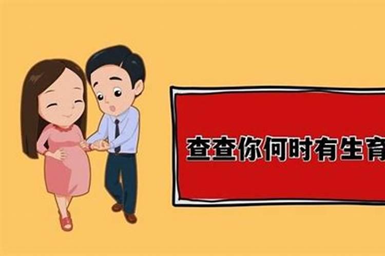 2024壬寅年动婚姻宫的八字