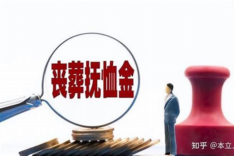 老人过世后抚恤金