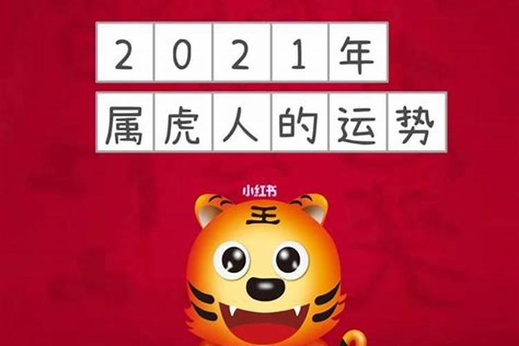 生肖虎的本命年2022