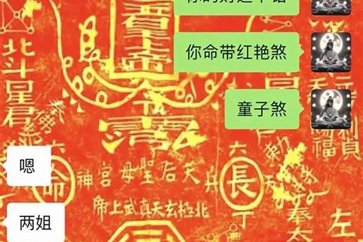 八字里红艳煞什么意思