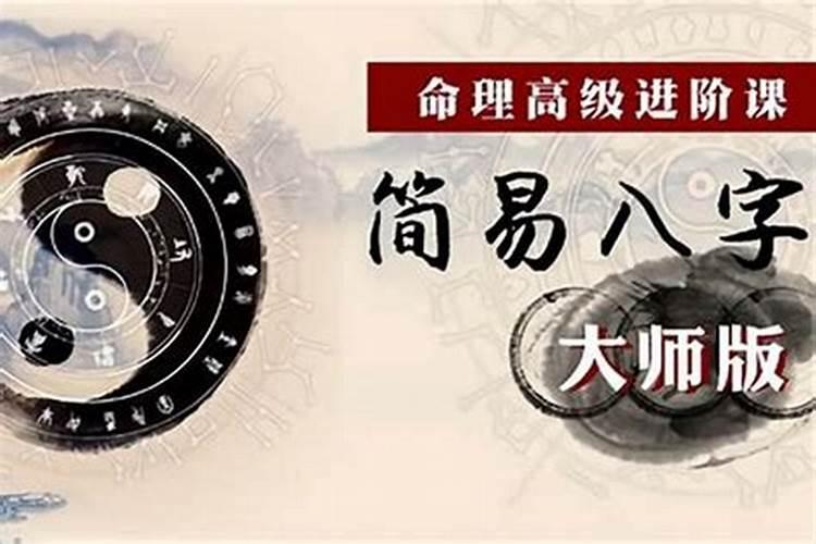 风水大师八字