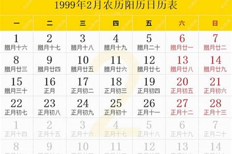 1999年5月9日中午出生