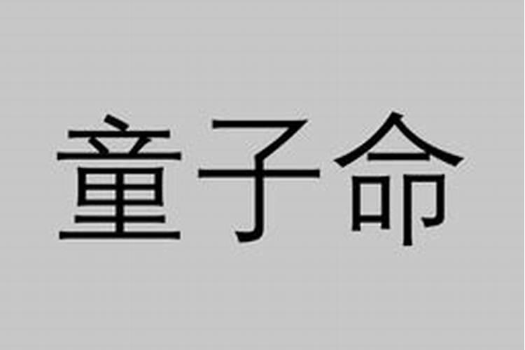 生辰八字推命能决定人的一生吗